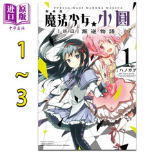 魔法少女小圆ova品牌及商品 京东