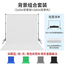 摄影布背景布价格图片精选- 京东