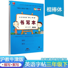棍棒体英语字帖价格及图片表 京东