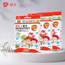 珮氏驱蚊贴价格报价行情 京东