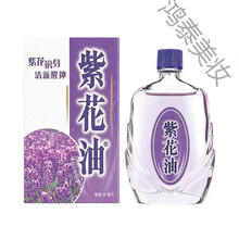 华星紫花油价格报价行情 京东