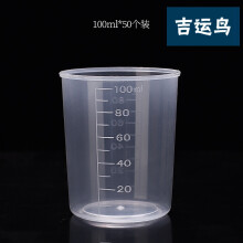 塑料容器杯价格报价行情 京东 塑料容器杯价格报价行情 京东