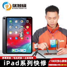 苹果按键维修价格报价行情 京东