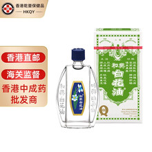 和兴白花膏新款 和兴白花膏21年新款 京东