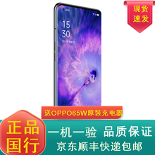 OPPO Find X 256g价格报价行情- 京东 OPPO Find X 256g价格报价行情- 京东