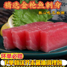 深海寿司刺身品牌及商品 京东