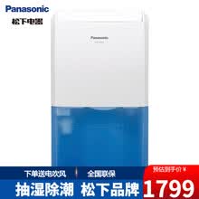 松下 Panasonic 满水提醒家用除湿机图片 京东