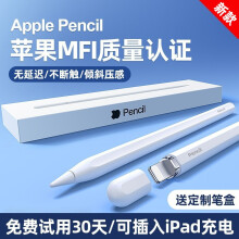 苹果Pencil价格报价行情- 京东