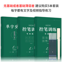 楷书入门字帖新款 楷书入门字帖21年新款 京东