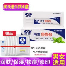 冰冰霜粉价格报价行情 京东