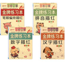 汉字笔画练习新款 汉字笔画练习21年新款 京东 汉字笔画练习新款 汉字笔画练习21年新款 京东
