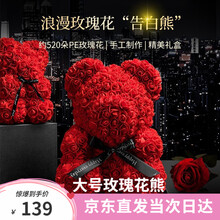 永生花熊价格报价行情 京东