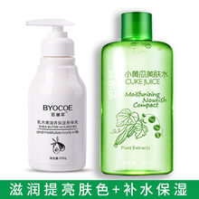 身体化妆水新款 身体化妆水21年新款 京东 身体化妆水新款 身体化妆水21年新款 京东