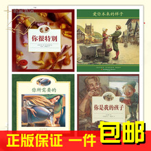 你很特别注音版价格报价行情 京东