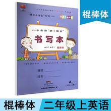 棍棒体英语字帖价格及图片表 京东