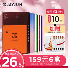 晴之良品面膜价格报价行情 京东
