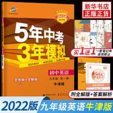 初三英语练习新款 初三英语练习21年新款 京东