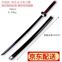 木剑木刀型号规格- 京东