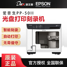 Epson光盘打印机价格报价行情 京东