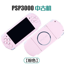 Psp3000粉色排行 京东