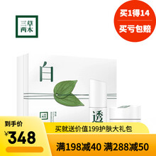 三草两木祛斑霜价格报价行情 京东