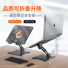 笔记本支撑架 京东