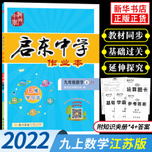 初三数学课本新款 初三数学课本21年新款 京东