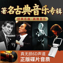 古典音乐mp3新款 古典音乐mp32021年新款 京东