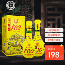 2锅头酒价格报价行情 京东