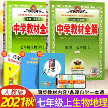 初中初一地理新款 初中初一地理21年新款 京东