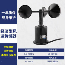 风速风向仪价格报价行情 京东