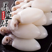 小乌贼花价格报价行情 京东