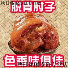 逻根猪肘新款 逻根猪肘21年新款 京东