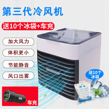 车载冷风机价格报价行情 京东 车载冷风机价格报价行情 京东
