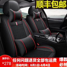 比亚迪s6汽车座套图片 京东