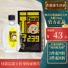 和兴白花膏新款 和兴白花膏21年新款 京东