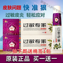 抗过敏皮肤图片 京东 抗过敏皮肤图片 京东