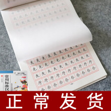 五年级练字本新款 五年级练字本21年新款 京东