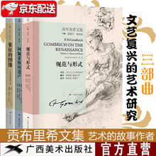 文艺复兴三部曲品牌及商品 京东