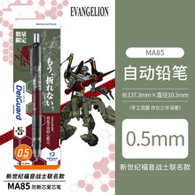 Eva5号机价格报价行情 京东