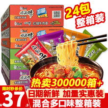 一好拉面价格报价行情 京东