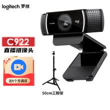 罗技C922 高清网络摄像头价格报价行情- 京东