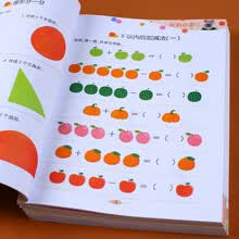 算数练习册新款 算数练习册21年新款 京东