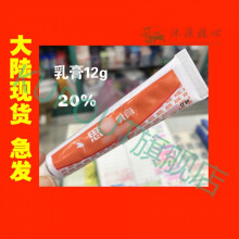 台湾思丽安乳膏壬二酸杜鹃花酸skinoren去闭口去痘印软膏包邮软膏 杜鹃花 闭口 台湾 二酸家事网