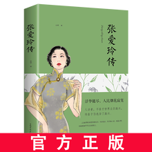 张爱玲书籍推荐新款 张爱玲书籍推荐21年新款 京东