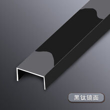 黑钛金不锈钢u型条吊顶背景墙收边包边条玫瑰金u型槽金属装饰条 黑钛