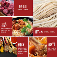 招牌牛肉面品牌及商品 京东