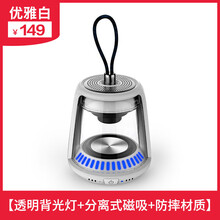 透明蓝牙音箱