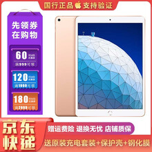 Ipad Air 3新款 Ipad Air 32021年新款 京东