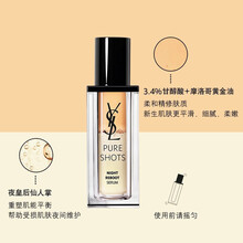圣罗兰 Ysl 精华新款 圣罗兰 Ysl 精华2021年新款 京东